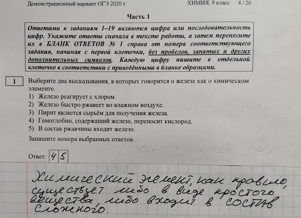 Задачи по химии 9 класс огэ. ОГЭ химия задания. Первое задание ОГЭ химия. Первого задания ОГЭ химия. Задачи по химии ОГЭ.