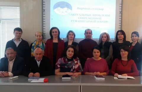 Гуманитарные институты ран