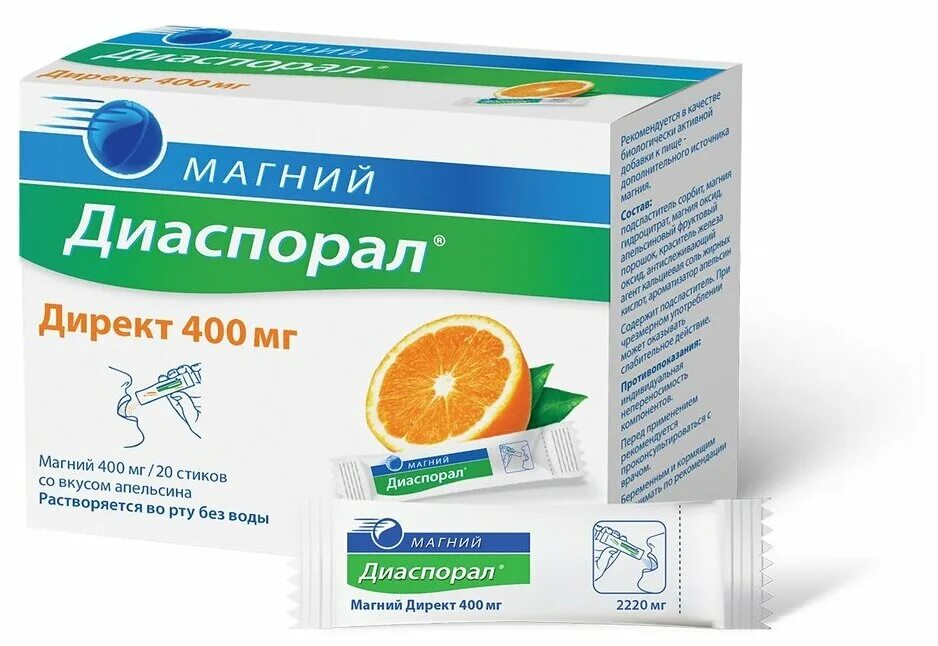 Магний в стиках амвэй. Привкус магния. Xs витамины amway. Энимал парад магний детский. Магний в стиках амвэй.