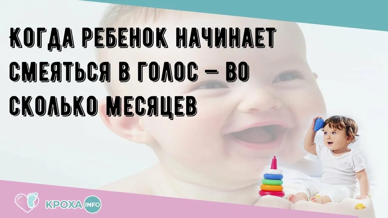 Во сколько месяцев агукают