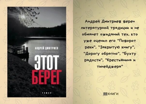 Этот берег книга. Этот берег книга. Берег книга. Берег книга. Набоков в.