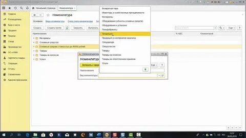 1с 8.3 пример