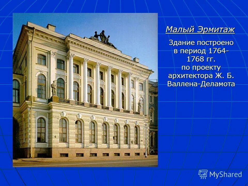 Клаузуры архитекторов футуризм. По проекту этого архитектора был построен. Строгановский дворец (1753—1754 гг). Строгановский дворец (1753—1754 гг). Презентация на тему храм христа спасителя.