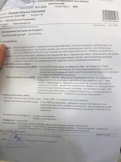 Гемотест узи вен