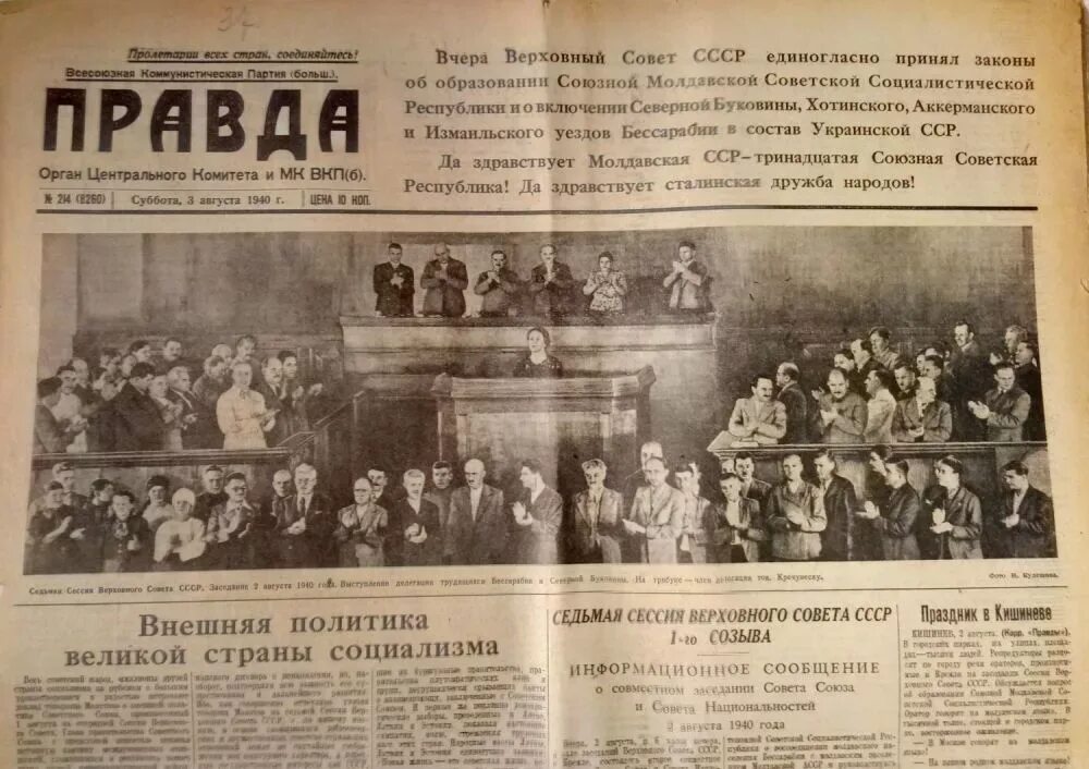 Бессарабский поход 1940 года. СССР И Румыния в 1940 году. Аннексия Бессарабии 1940. Присоединение к СССР Бессарабии (Молдавии). 1940 год румыния