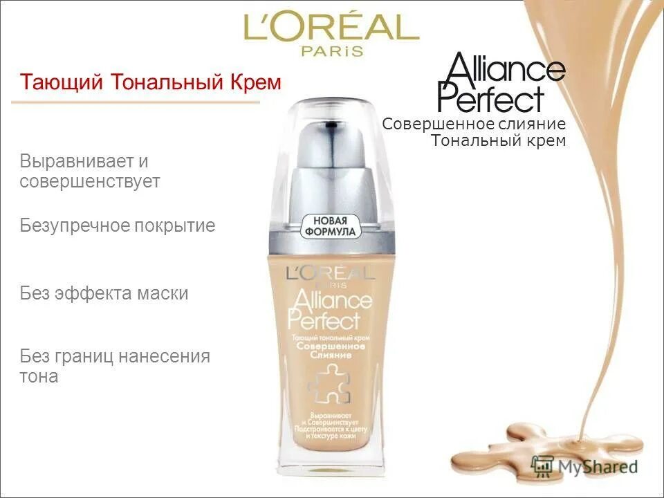 крем под тональный крем для сухой кожи