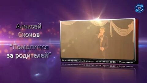 Родители минусовки