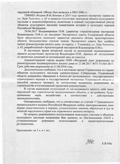 Указ 175