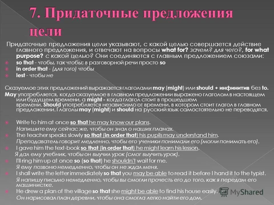 точнее предложение