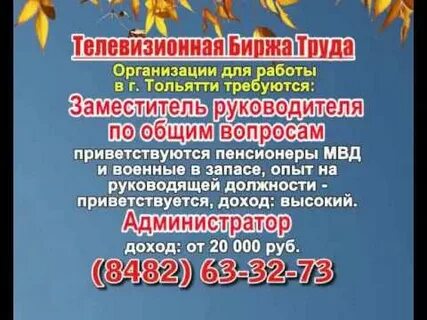 Хх вакансии тольятти