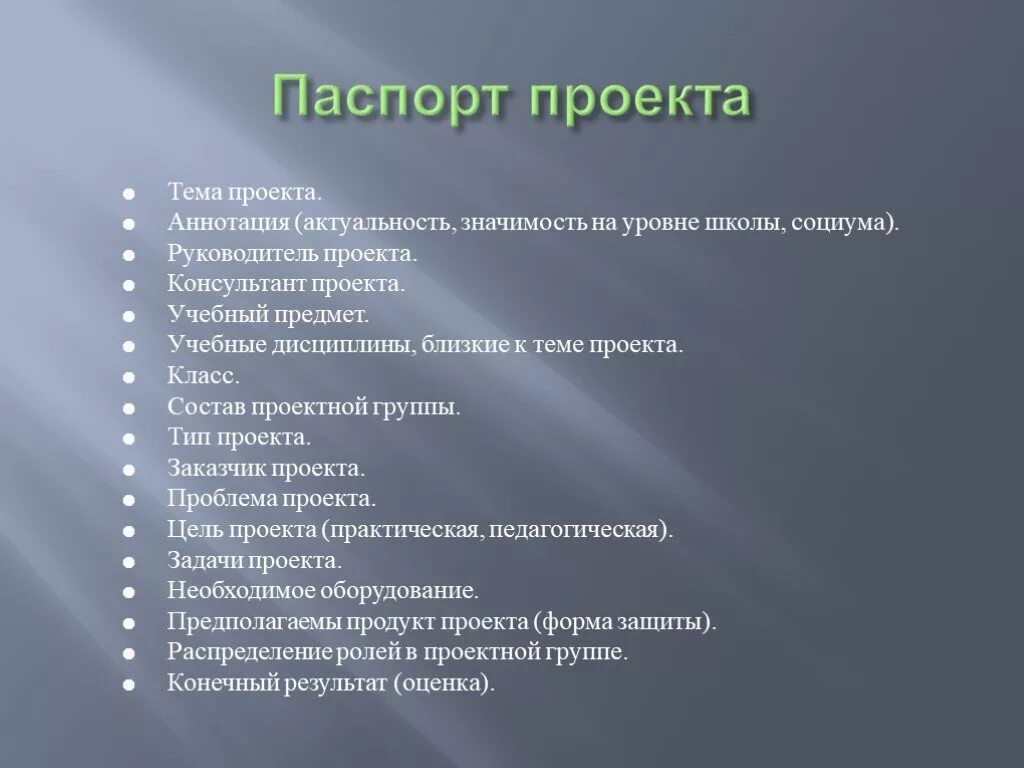 Проект на любую тему 9 класс готовый. Темы для проекта. Необычные темы для проекта.