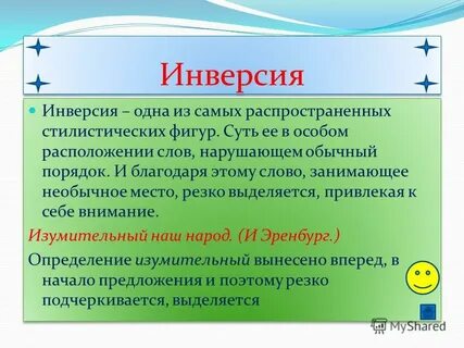 Инверсия градация