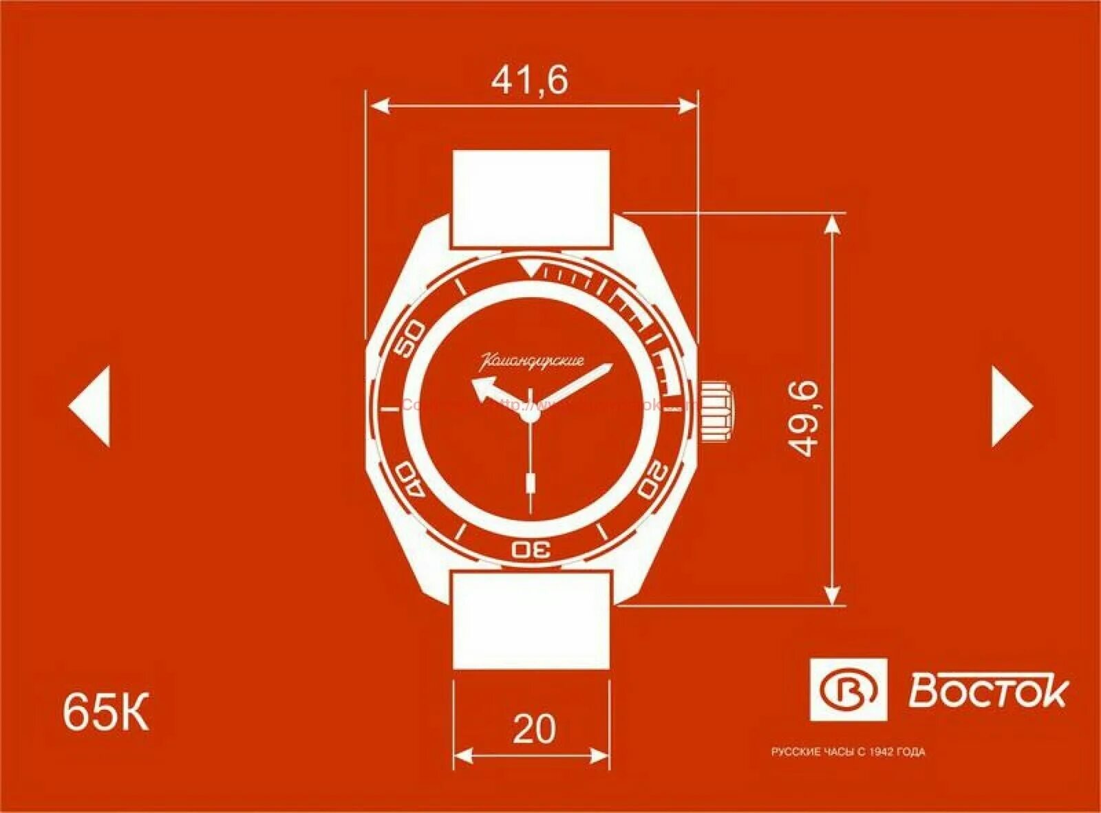 Часы размер 0. Восток амфибия 650 корпус. Корпуса часов Восток амфибия таблица. Часы Восток амфибия размер корпуса. Размеры часов Восток.
