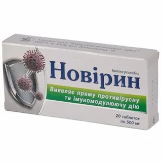 Таблетки от вируса и гриппа