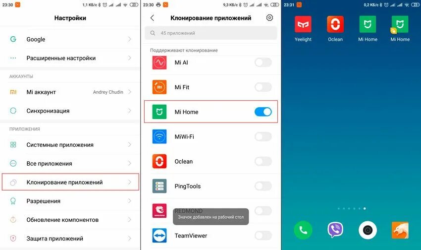 Клонирование приложений на infinix. Клонирование приложений на сяоми. сяоми клонировать приложение. xiaomi клонирование приложений андроид. приложение для клонирования приложений.
