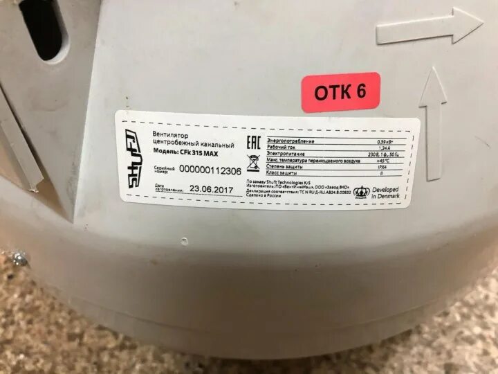 Вентилятор канальный центробежный shuft cfk 315 max. Вентилятор канальный tube 315xl. Вентилятор канальный cfk 315 max. Вентилятор канальный центробежный shuft cfk 250 max. Shuft cfk 125 max.