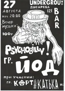 Йод группа