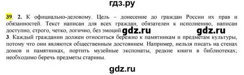 Русский язык 7 класс упражнение 46