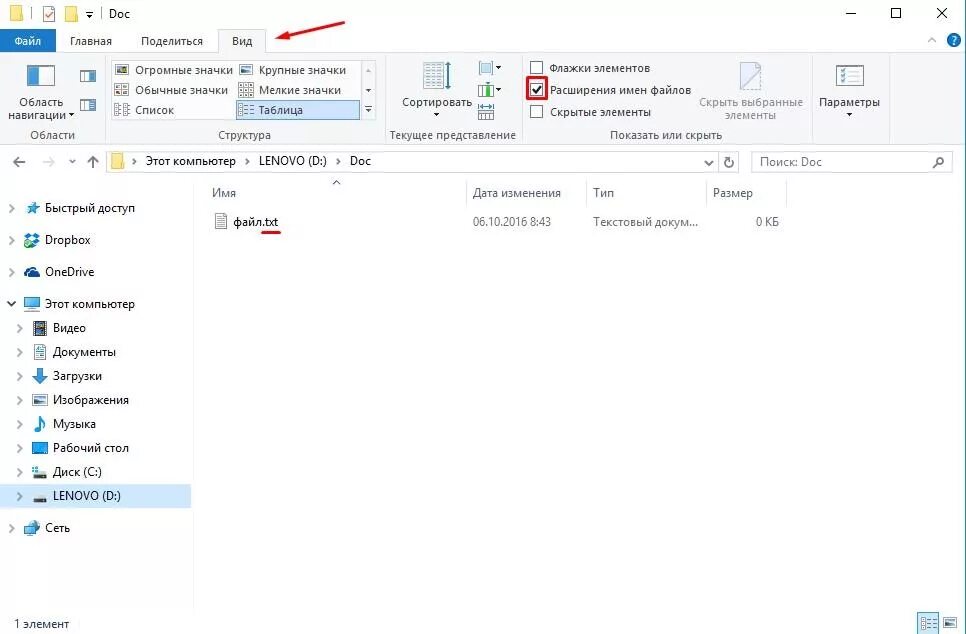 Как включить расширение файлов. Как Отобразить расширение файла. Отображать расширение файлов. Отобразите расширения файлов в Windows. Как включить отображение расширений