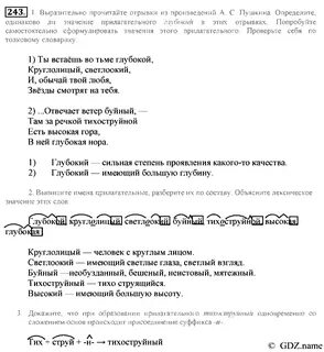 За речкой тихоструйной есть высокая гора