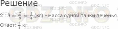 Масса 6 одинаковых ящиков печенья равна