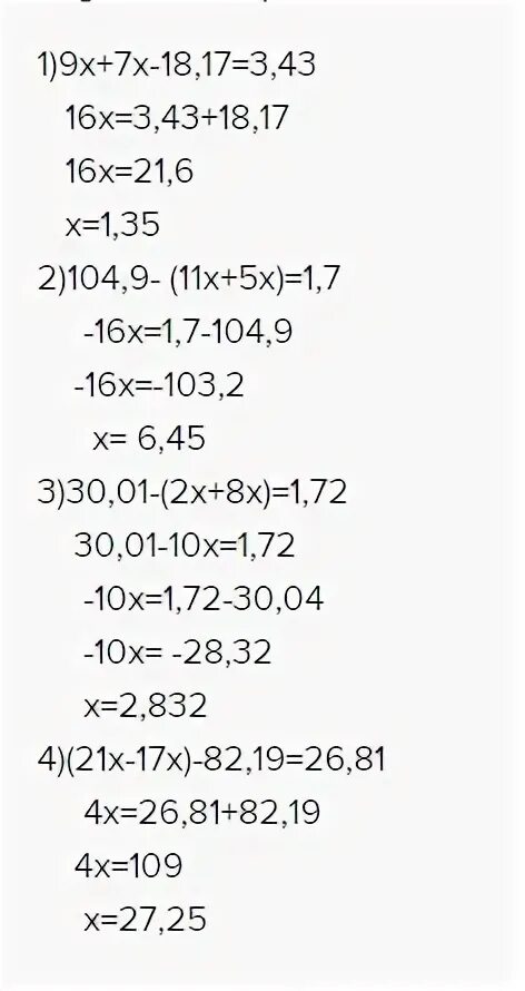 (104,2-Х)-11,26=13,254. 72:4 = Х:3. (X+3.8)-5,4=72,85.