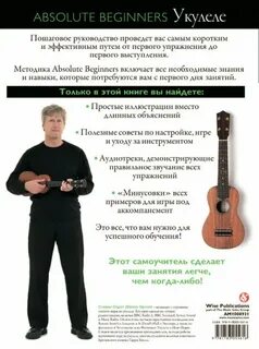 Укулеле научиться играть ребенку