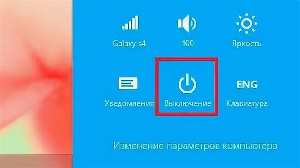 Как выключить windows 8. Выключить пк с помощью клавиатуры. комбинация для выключения пк. кнопка выключения windows 10 иконка.