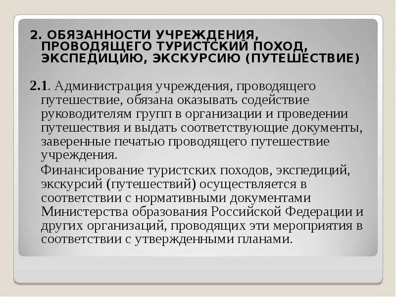Обязанности учреждений культуры. Учреждения культуры клубного типа. Оценка мер по защите населения и территорий от чс. Учреждения культуры примеры. Содержание организационной культуры.