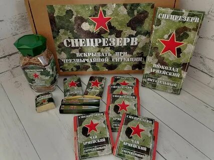 Стратегический 20