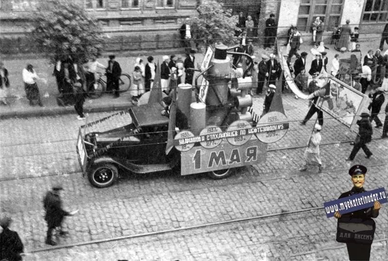 1 мая 1939. Первомайская демонстрация 1939 года. Первомайская демонстрация 80 годов. 1 Мая старые фото. Краснодар 1939.