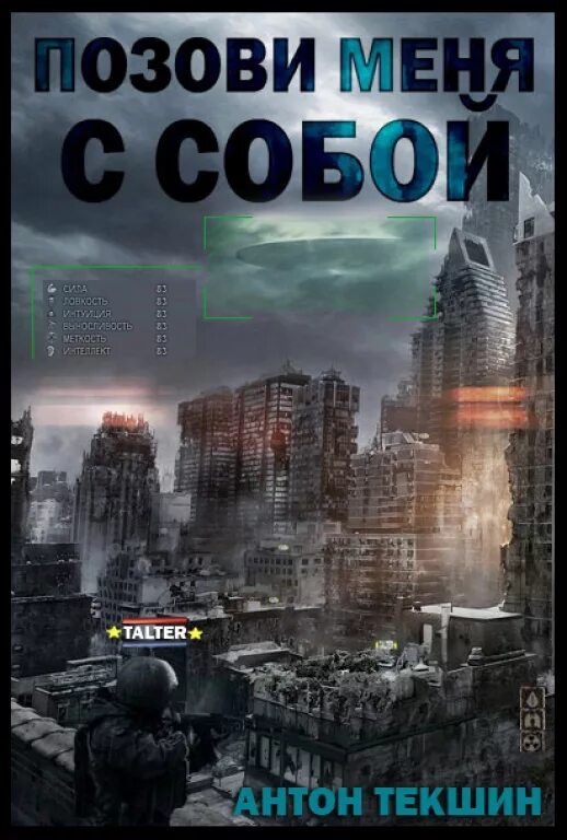 Позови антона