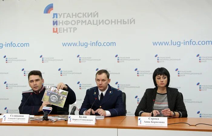 Лиц луганский информационный центр. Сорока анна борисовна лнр. луганский информационный центр. анна сорока лнр. сорока анна борисовна лнр фото.