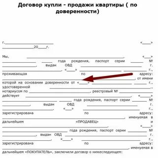 Как оформлять договор образец