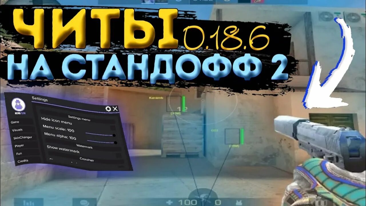 Читы на 0.14