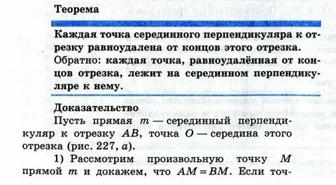 Вопросы для повторения к 1 главе геометрия
