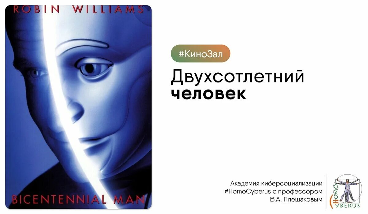 двухсотлетний человек айзек азимов иллюстрации. айзек азимов двухсотлетний человек купить книгу. айзек азимов двухсотлетний человек книга. двухсотлетний человек книга. азимов 200 летний человек.