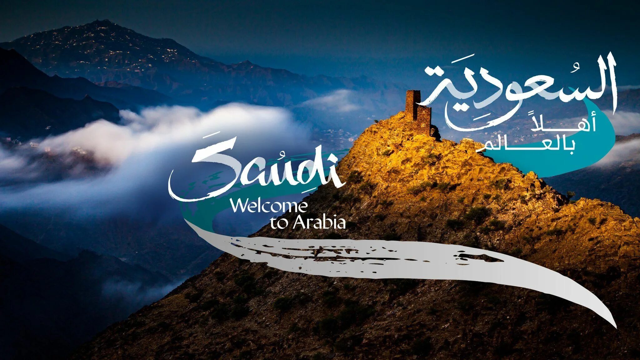 Памятники природы и культуры саудовской аравии. Visit saudi. Саудовская аравия женщины туристы. Оазис аль-ахса саудовская аравия. Edge of the world саудовская аравия.
