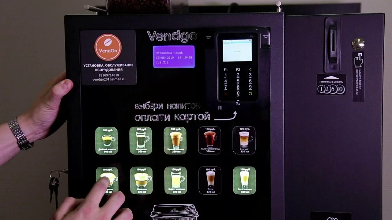 Вендинг эвордс. Кофе автомат Vendgo. Вендинговые аппараты кофе. Вендинговый кофейный аппарат. Кофейный аппарат вендинг.