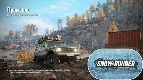 Snowrunner дон улучшения