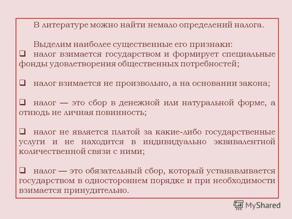 целями взимания налогов являются. налоги взимаются различных уровней. с какой целью взимаются налоги в государстве. с какой целью взимаются налоги в государстве. с какой целью взимаются налоги в государстве.