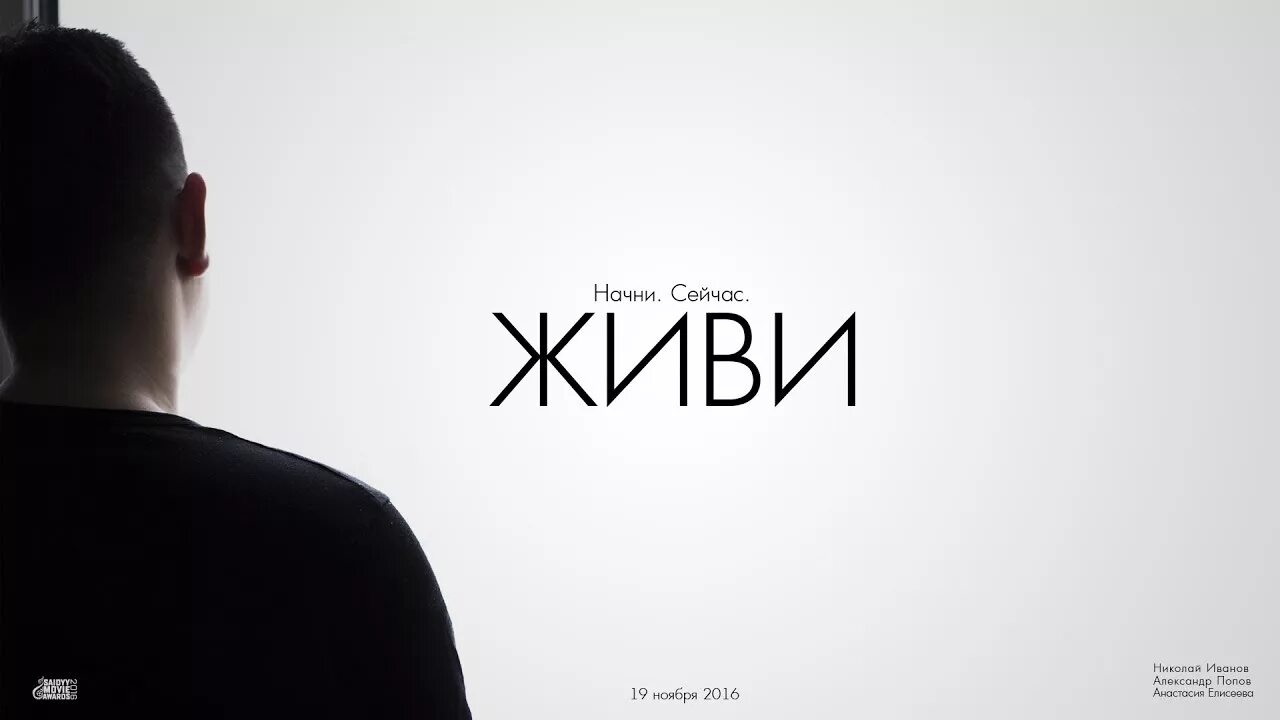 Живи сейчас. Начни жить. Начни жить сейчас. Здесь и сейчас обои. Начинай жить сегодня