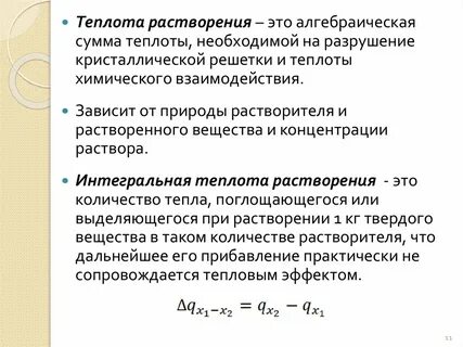 Определение теплоты процесса