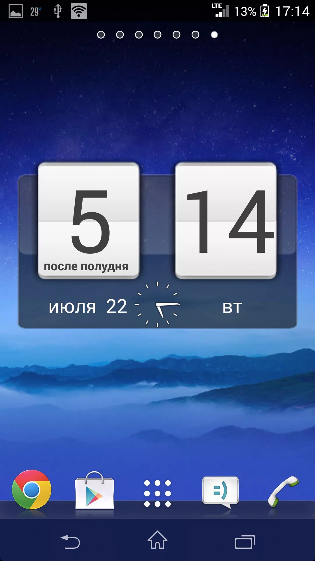 Как включить часы на андроид. Виджеты часы. Виджет цифровые часы. Виджеты для андроид часы. Виджеты для андроид перекидные часы.