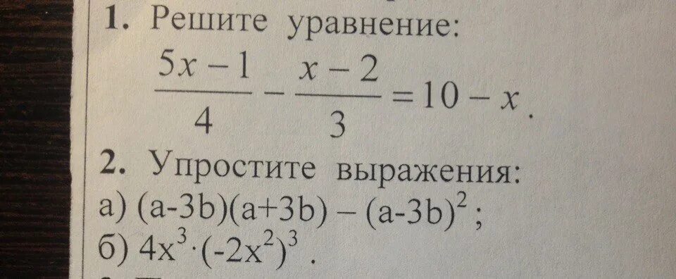 Решить уравнение упростить выражение. Решить уравнение упростить выражение