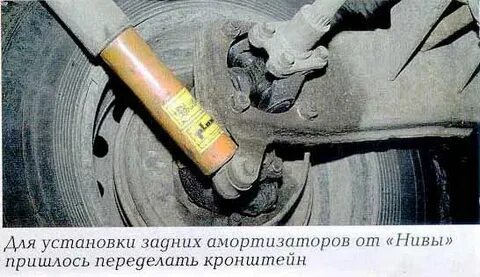 Болты крепления амортизатора шевроле нива