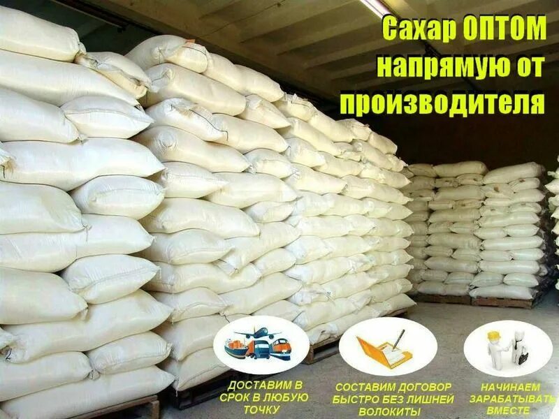 Напрямую с фабрики