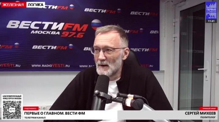 12 23. железная логика с сергеем михеевым от 12. 12 23. железная логика 17 05 2022. сергей михеев железная логика.