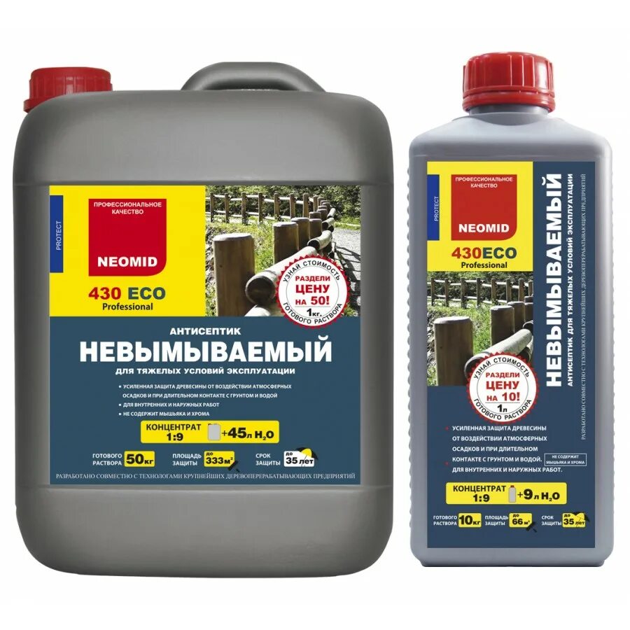 Пропитка для дерева от влаги и гниения. Антисептик для дерева neomid 430 eco. антисептик-консервант невымываемый neomid 430. neomid 440 eco антисептик. neomid 430 eco, 5 кг.