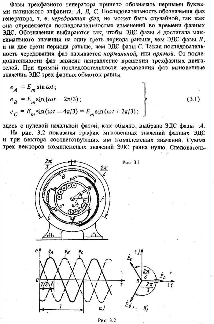 Определение типа нагрузки по сдвигу фаз. Метод определения фаз. Компенсационный метод измерения фазового сдвига. Схема индикатора фазы и напряжения. Метод определения фаз.